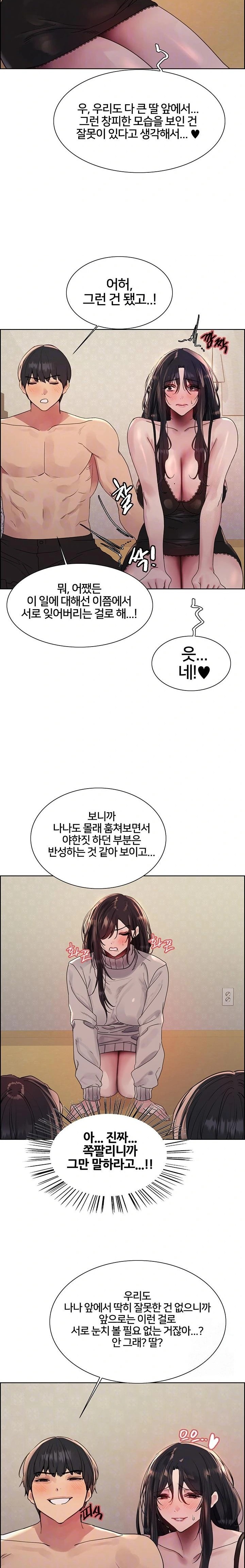 Sex Stopwatch Raw Chapter 137 - Page 7