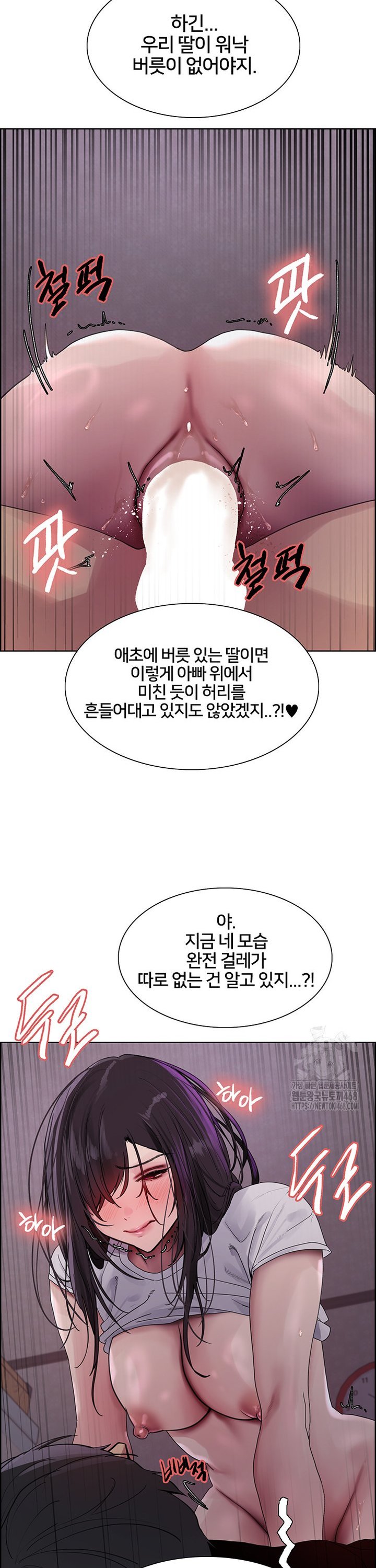 Sex Stopwatch Raw Chapter 138 - Page 26