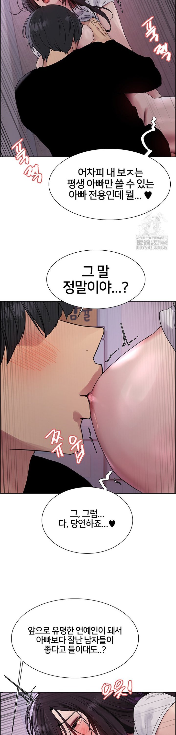 Sex Stopwatch Raw Chapter 138 - Page 29