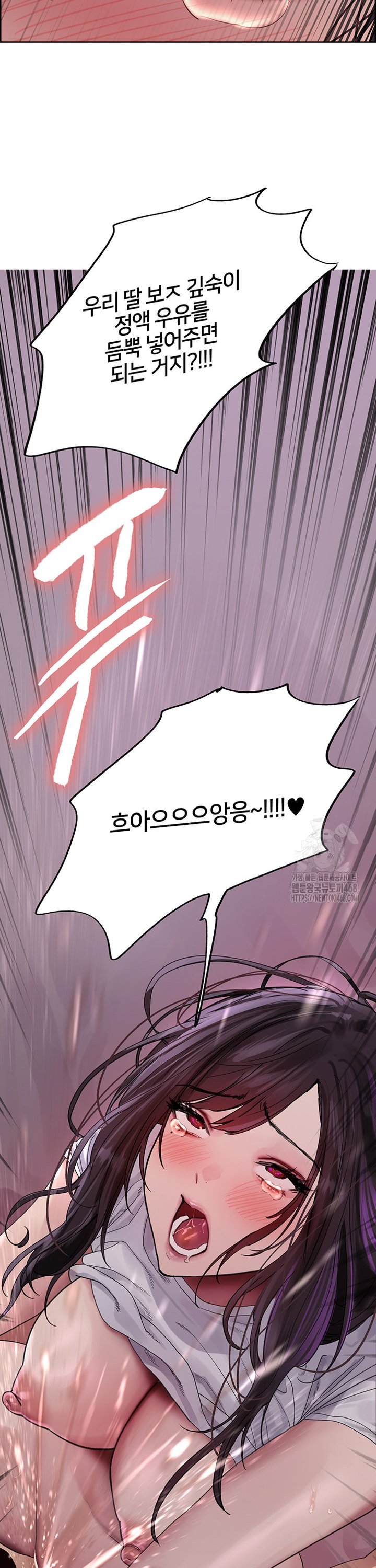 Sex Stopwatch Raw Chapter 138 - Page 36