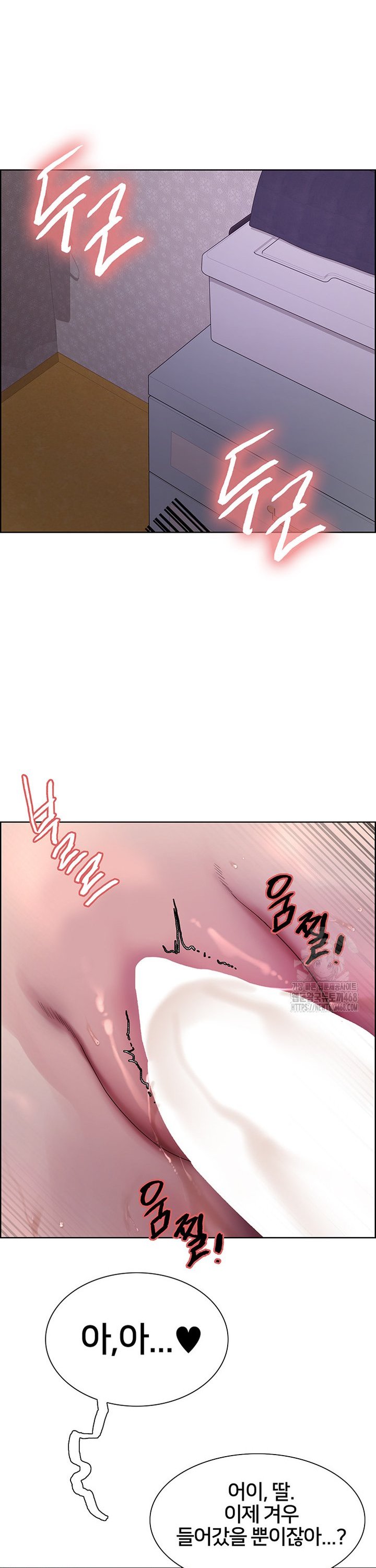 Sex Stopwatch Raw Chapter 138 - Page 7