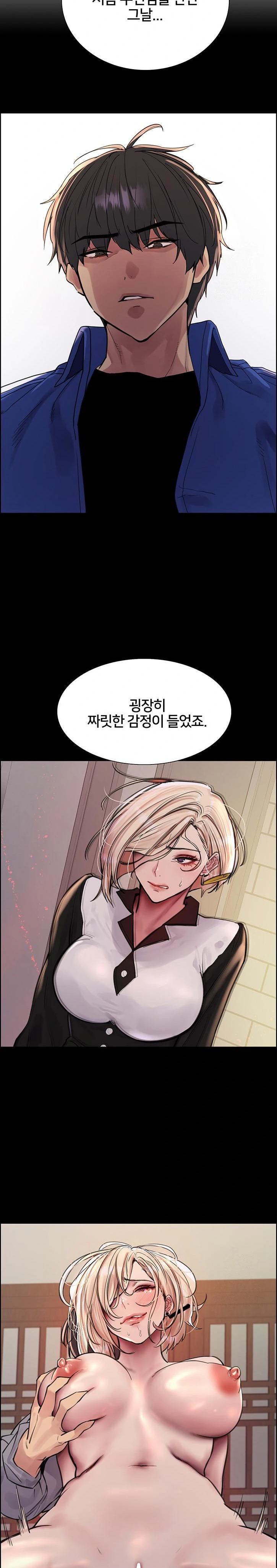 Sex Stopwatch Raw Chapter 139 - Page 11