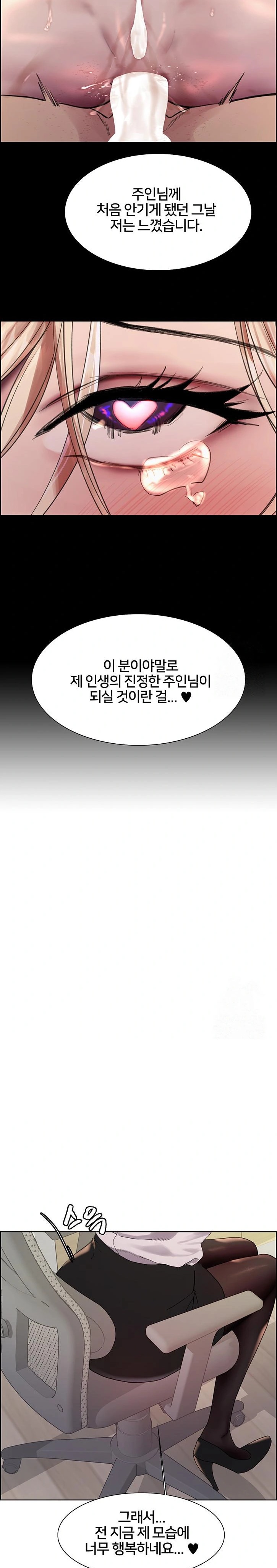 Sex Stopwatch Raw Chapter 139 - Page 12