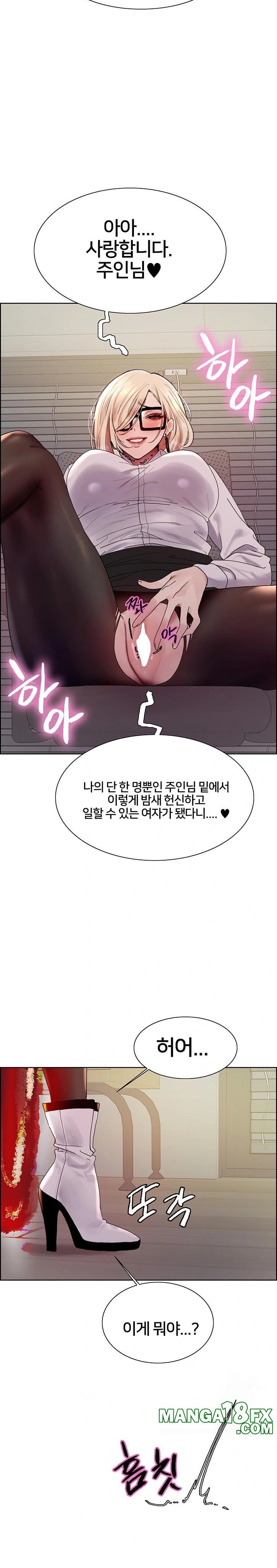 Sex Stopwatch Raw Chapter 139 - Page 13