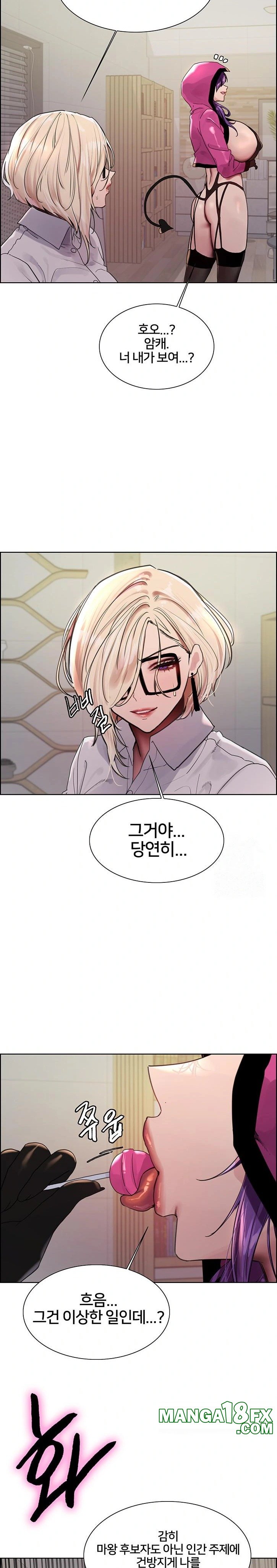 Sex Stopwatch Raw Chapter 139 - Page 15