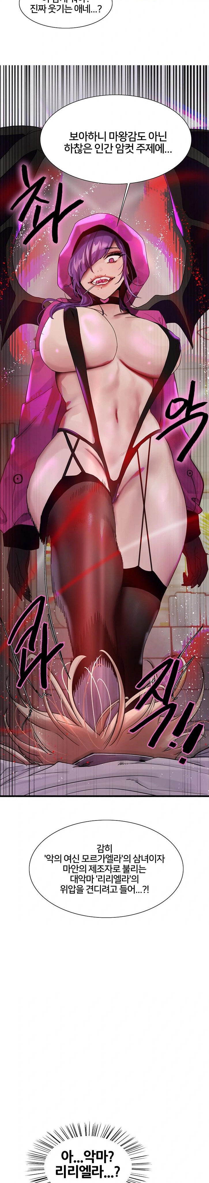 Sex Stopwatch Raw Chapter 139 - Page 17