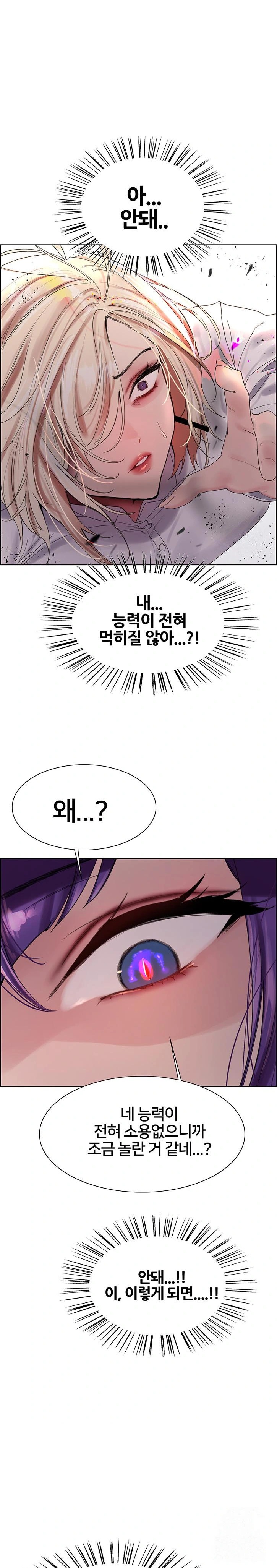 Sex Stopwatch Raw Chapter 139 - Page 22