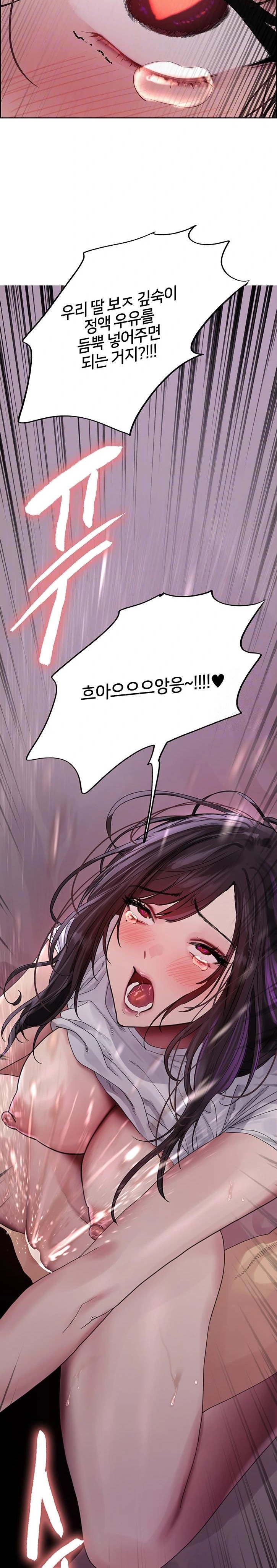 Sex Stopwatch Raw Chapter 139 - Page 3