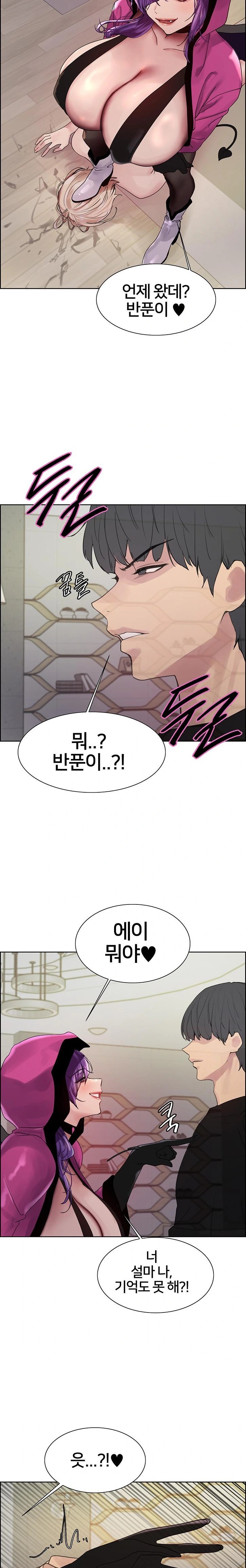 Sex Stopwatch Raw Chapter 139 - Page 32