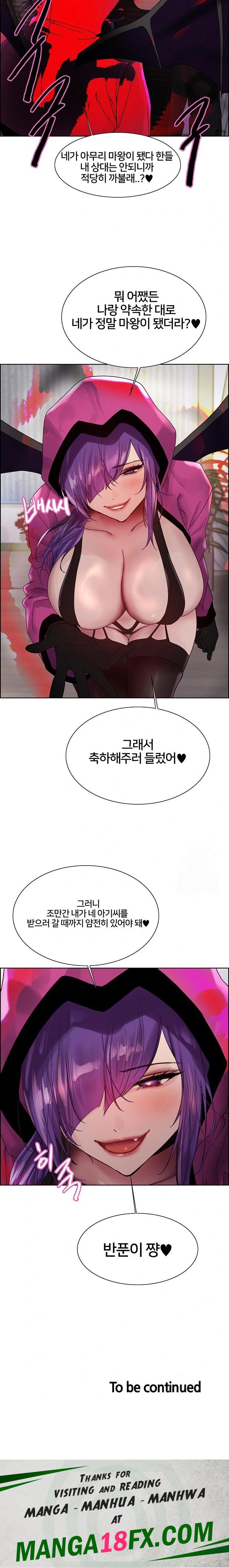 Sex Stopwatch Raw Chapter 139 - Page 34