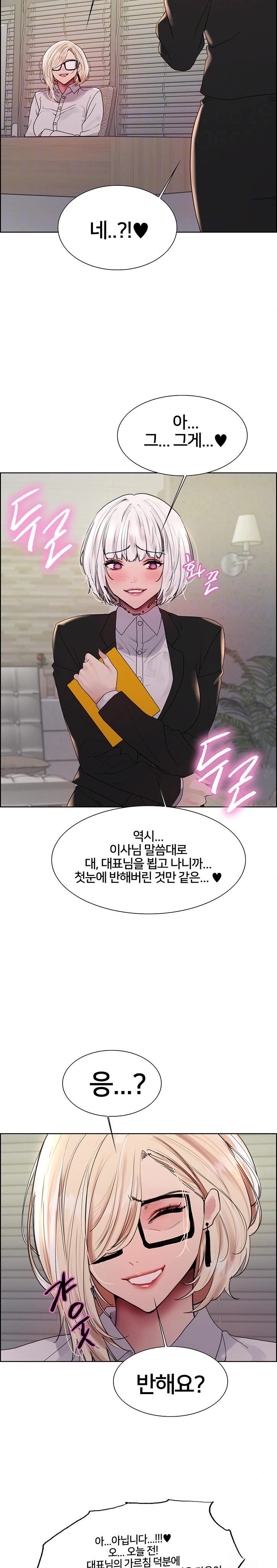 Sex Stopwatch Raw Chapter 139 - Page 7