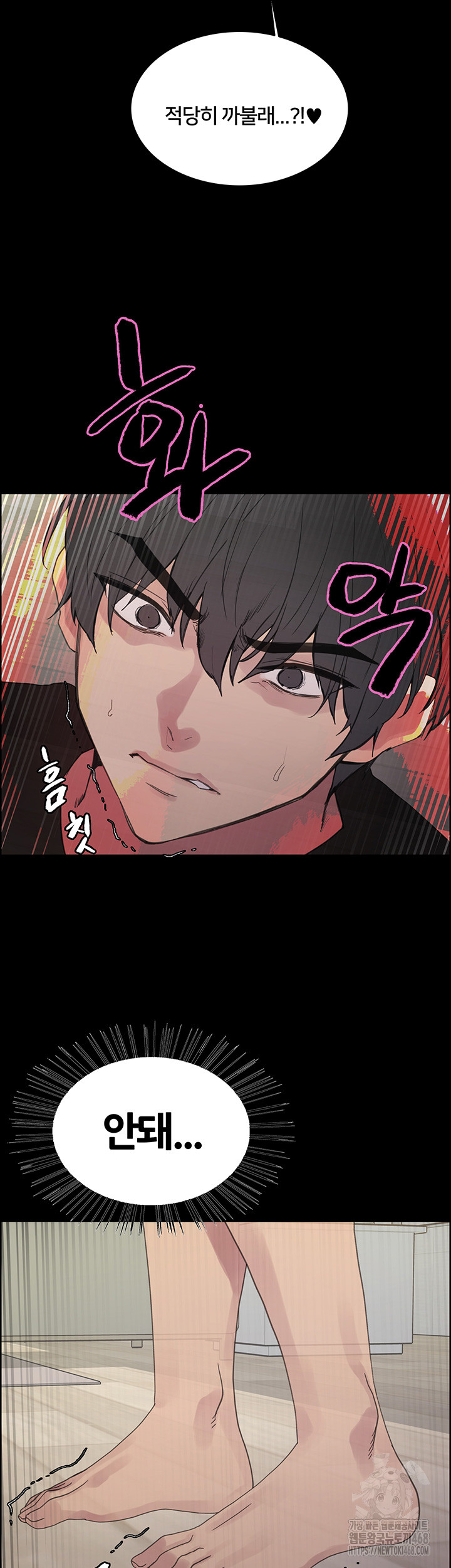 Sex Stopwatch Raw Chapter 140 - Page 10