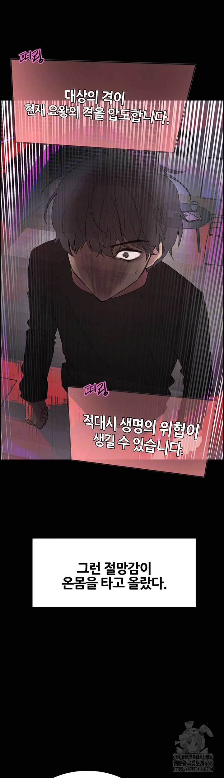 Sex Stopwatch Raw Chapter 140 - Page 12