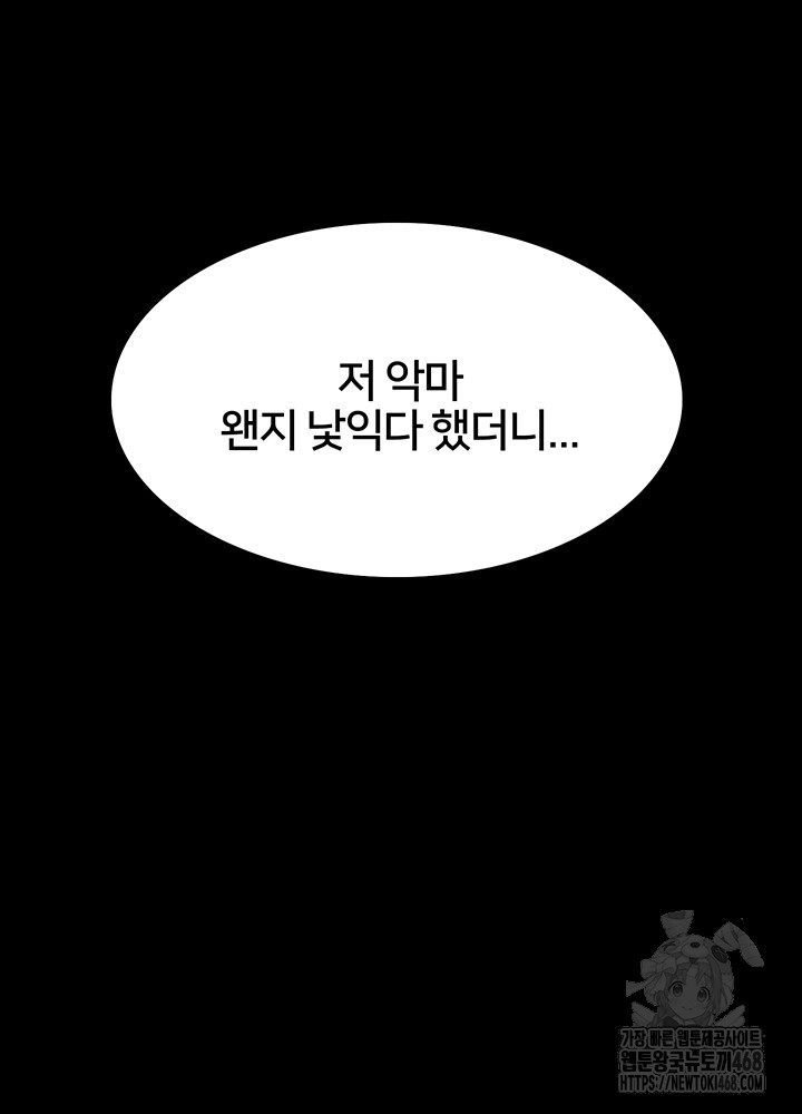 Sex Stopwatch Raw Chapter 140 - Page 15