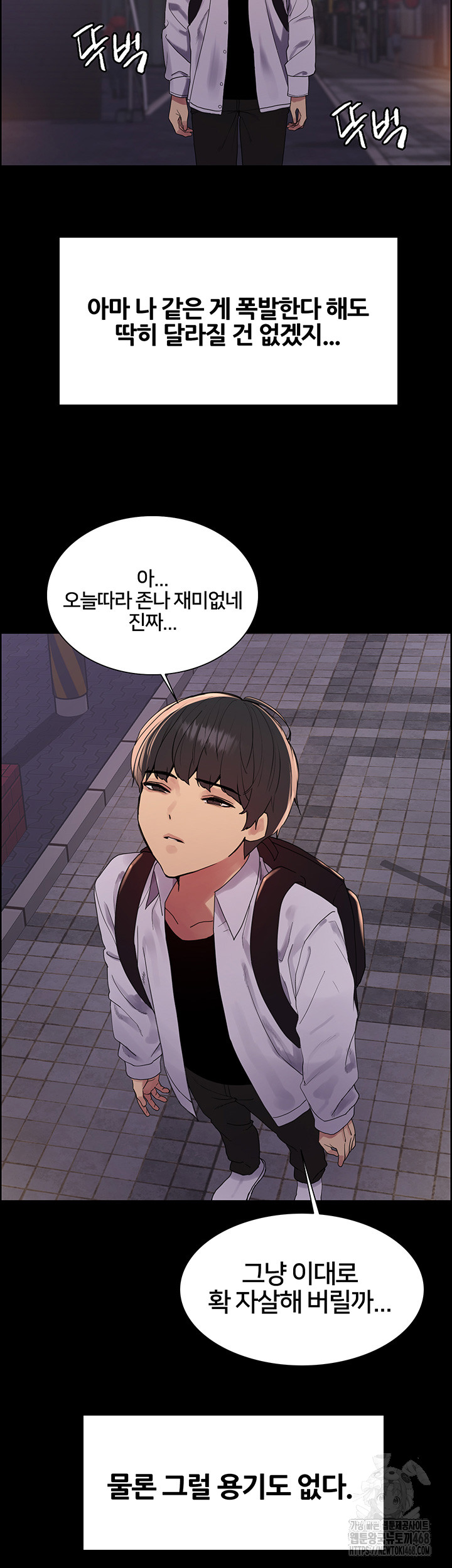 Sex Stopwatch Raw Chapter 140 - Page 24