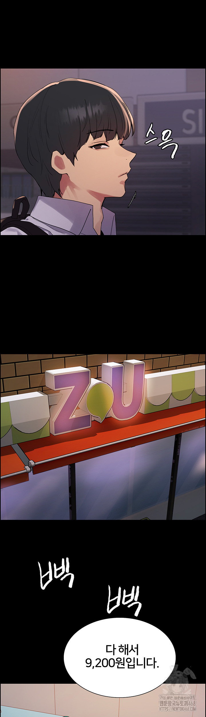 Sex Stopwatch Raw Chapter 140 - Page 25