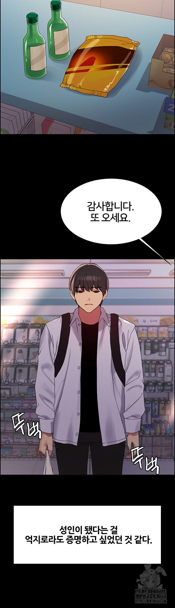 Sex Stopwatch Raw Chapter 140 - Page 26