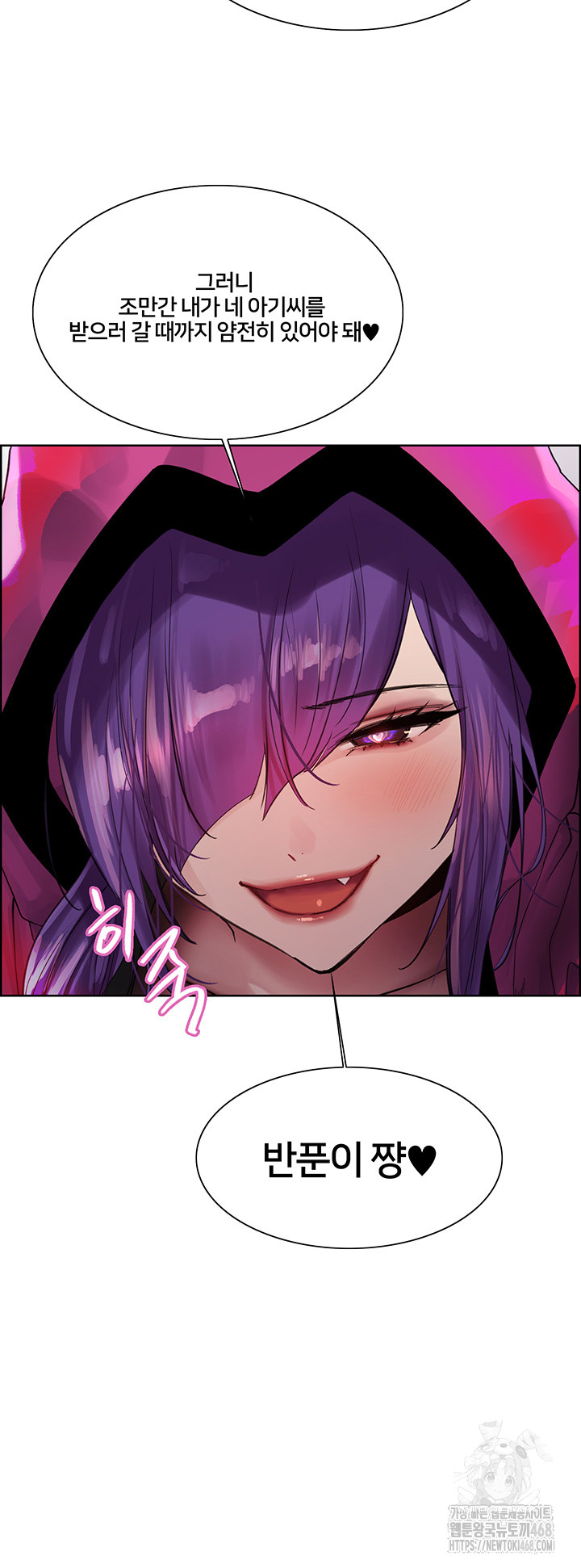 Sex Stopwatch Raw Chapter 140 - Page 3