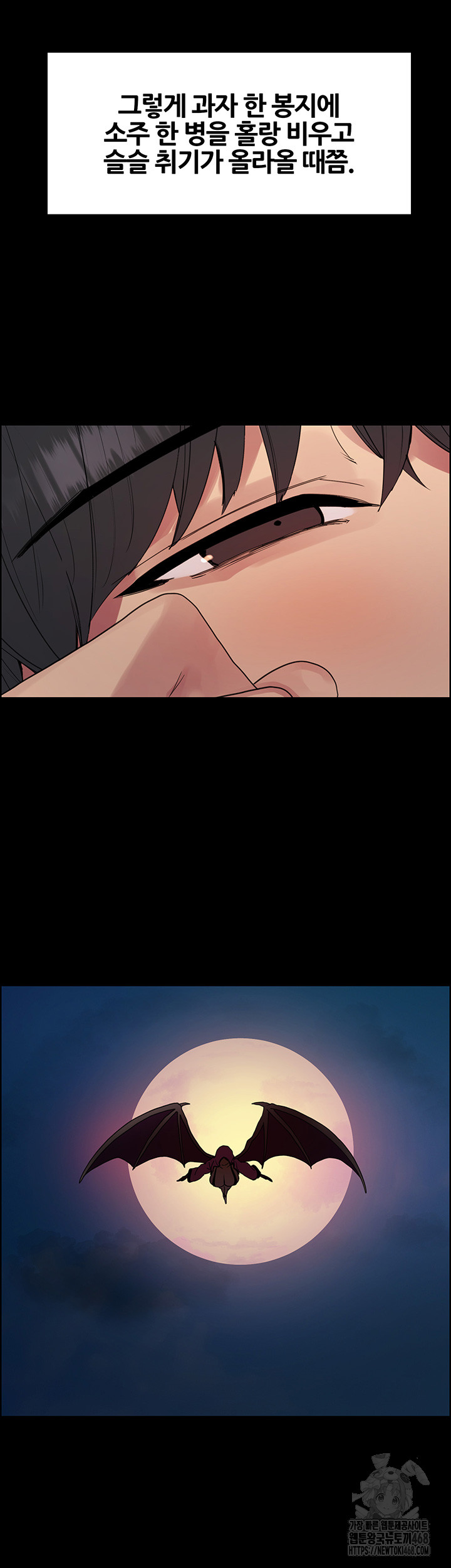 Sex Stopwatch Raw Chapter 140 - Page 30