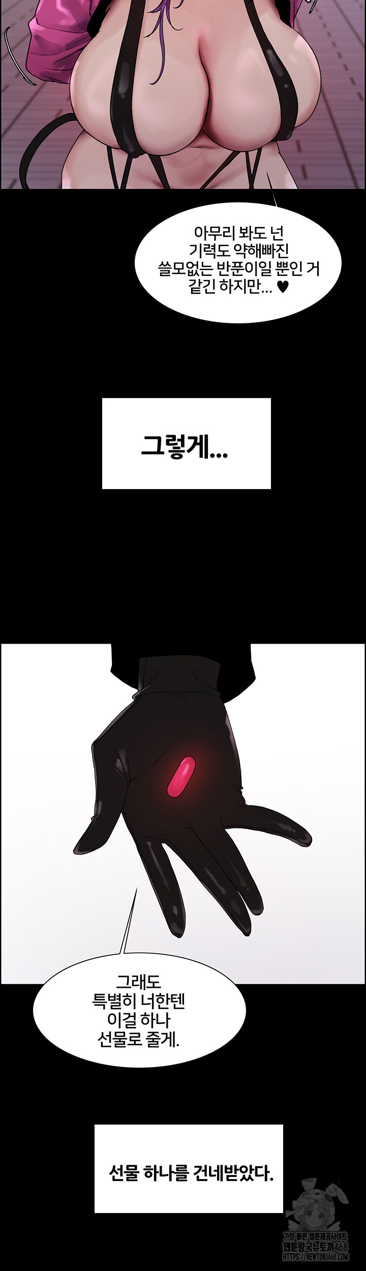 Sex Stopwatch Raw Chapter 140 - Page 39