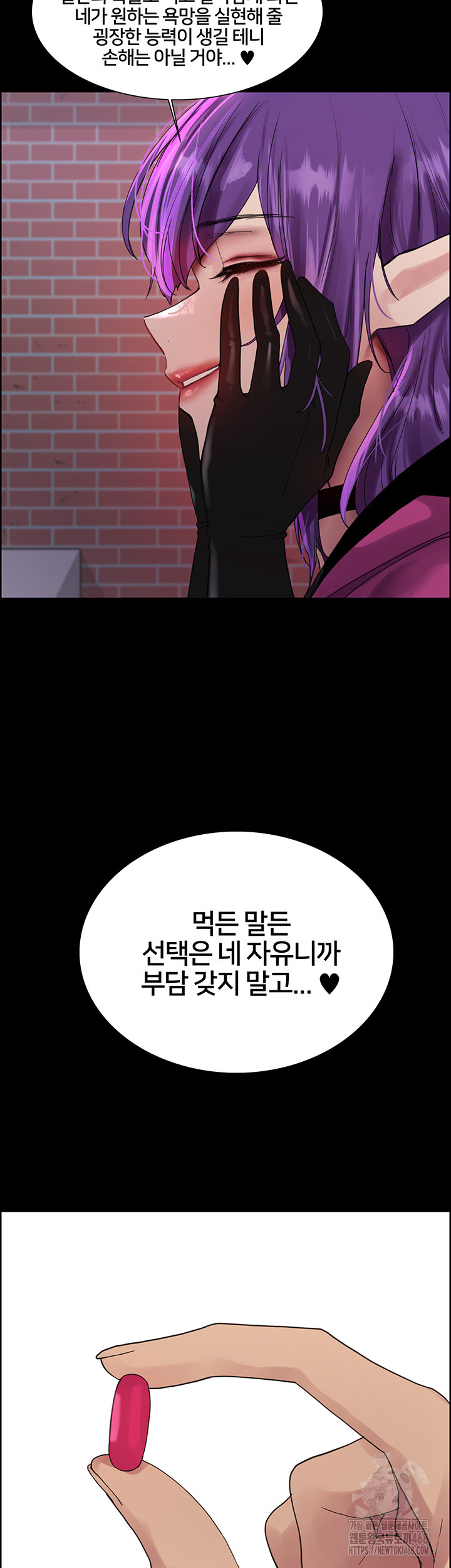 Sex Stopwatch Raw Chapter 140 - Page 42