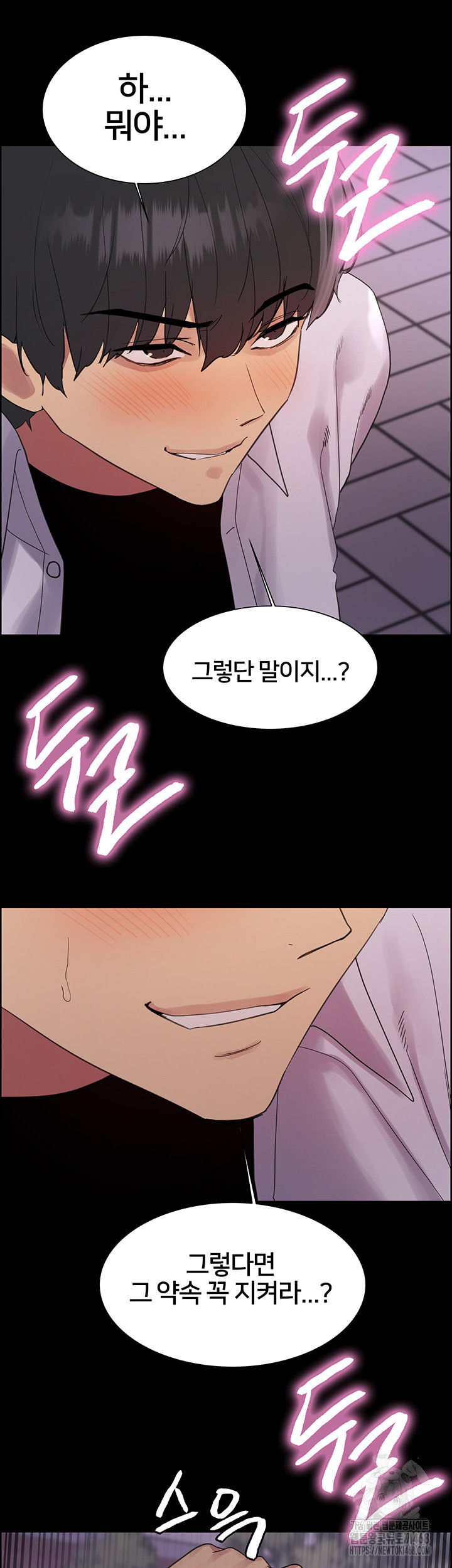 Sex Stopwatch Raw Chapter 140 - Page 48