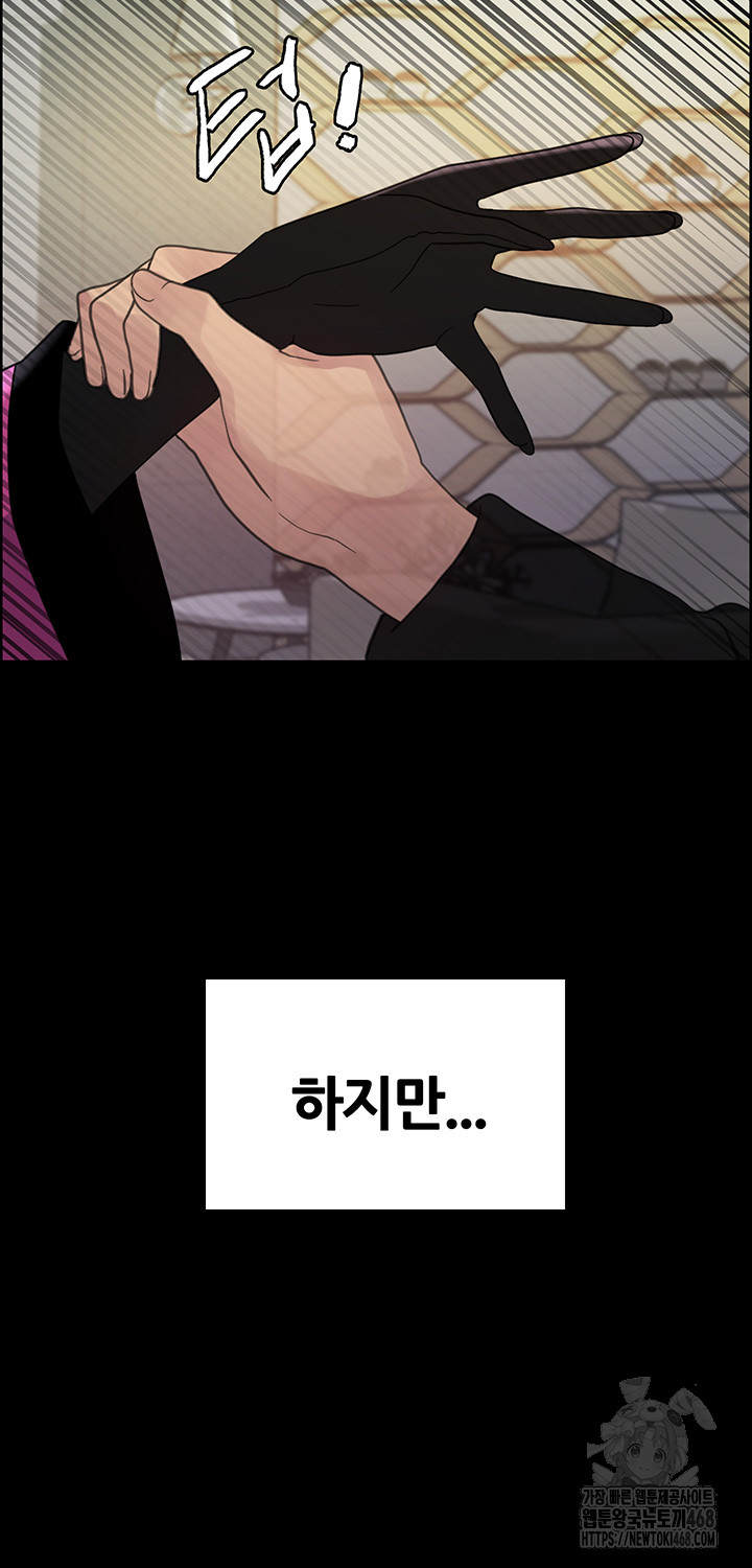 Sex Stopwatch Raw Chapter 140 - Page 7