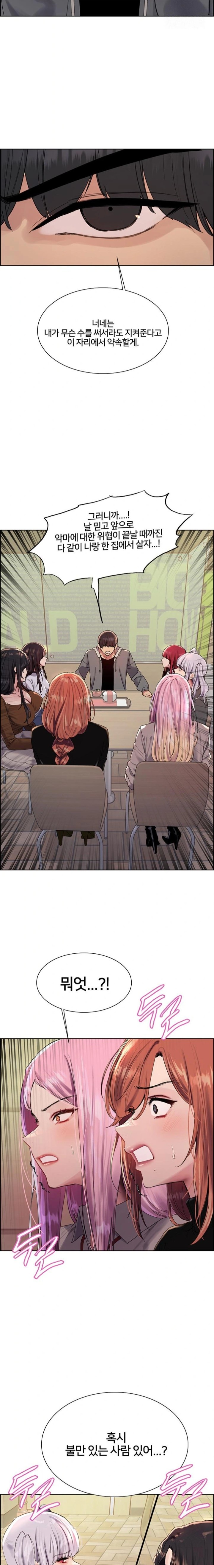 Sex Stopwatch Raw Chapter 141 - Page 16