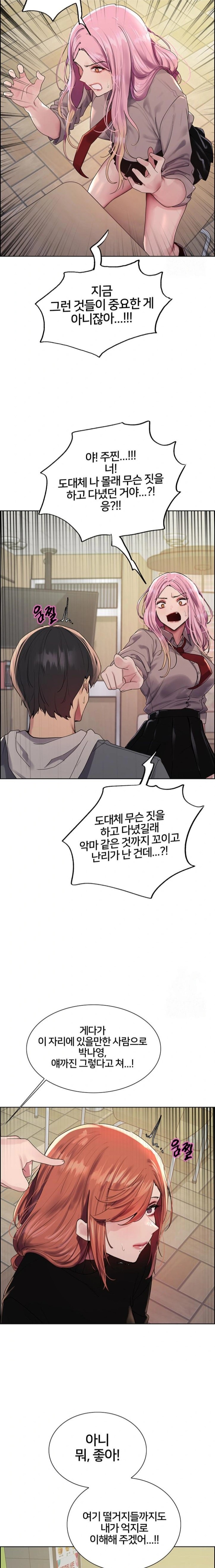 Sex Stopwatch Raw Chapter 141 - Page 19