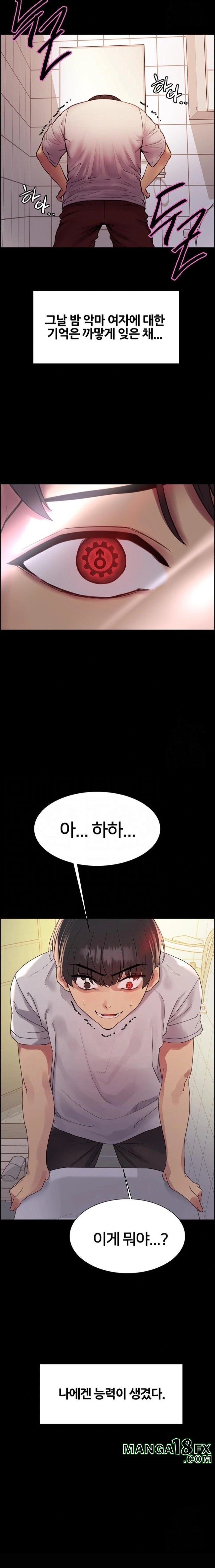 Sex Stopwatch Raw Chapter 141 - Page 3