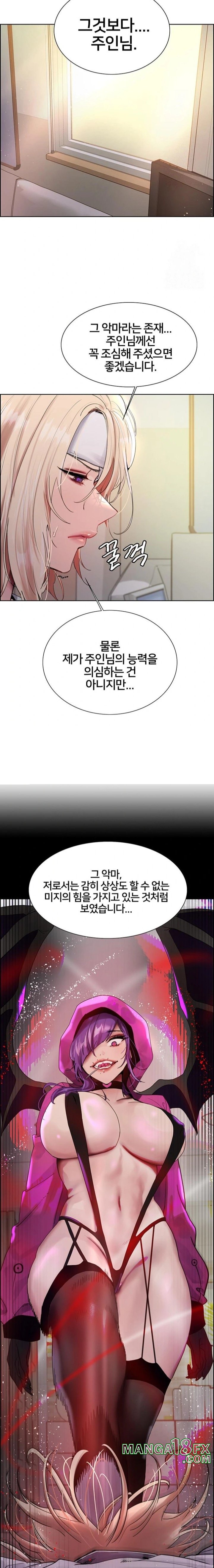 Sex Stopwatch Raw Chapter 141 - Page 7