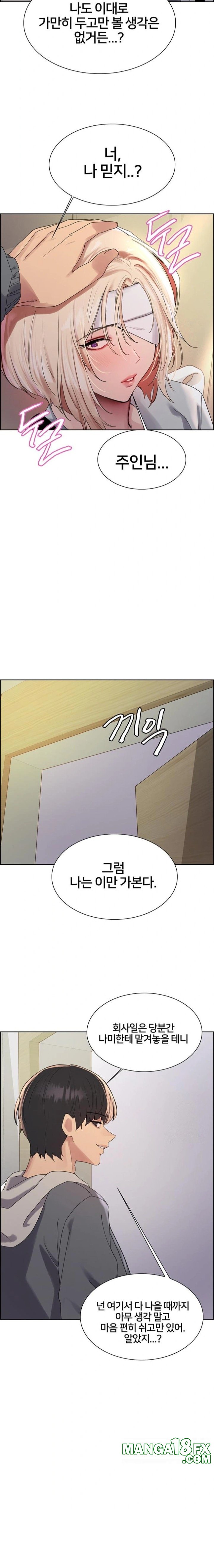 Sex Stopwatch Raw Chapter 141 - Page 9