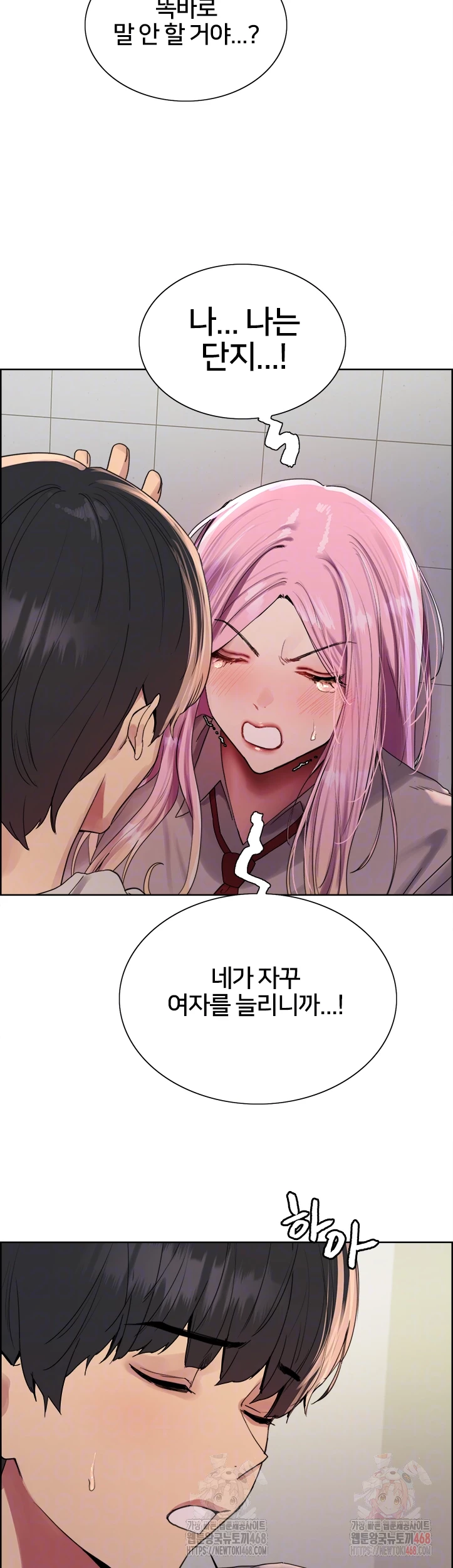 Sex Stopwatch Raw Chapter 142 - Page 14