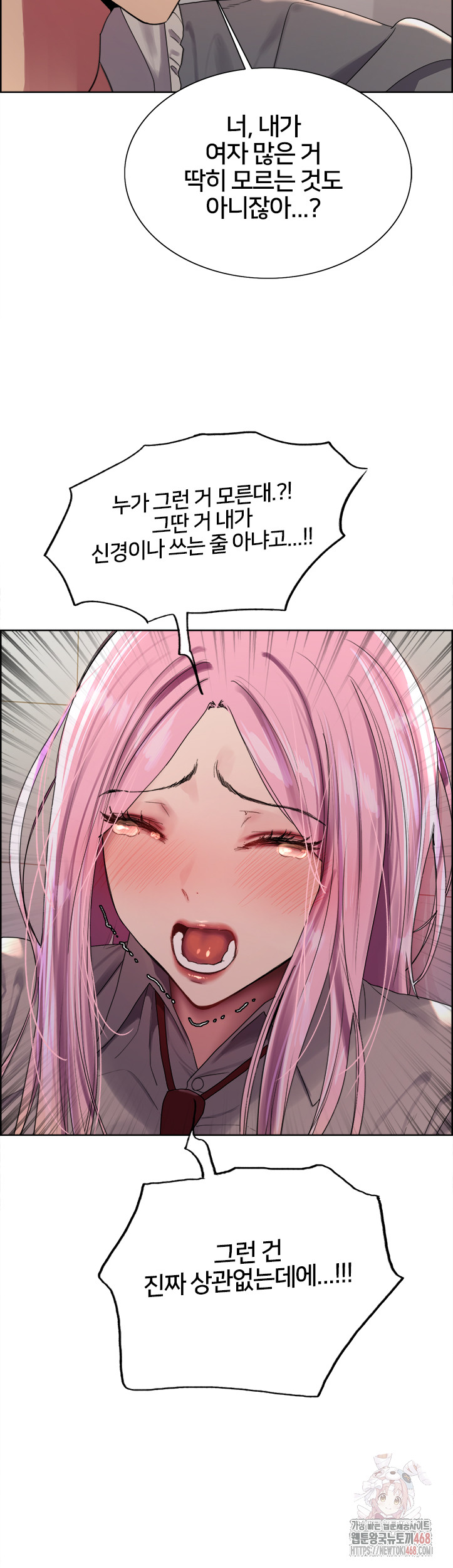 Sex Stopwatch Raw Chapter 142 - Page 15