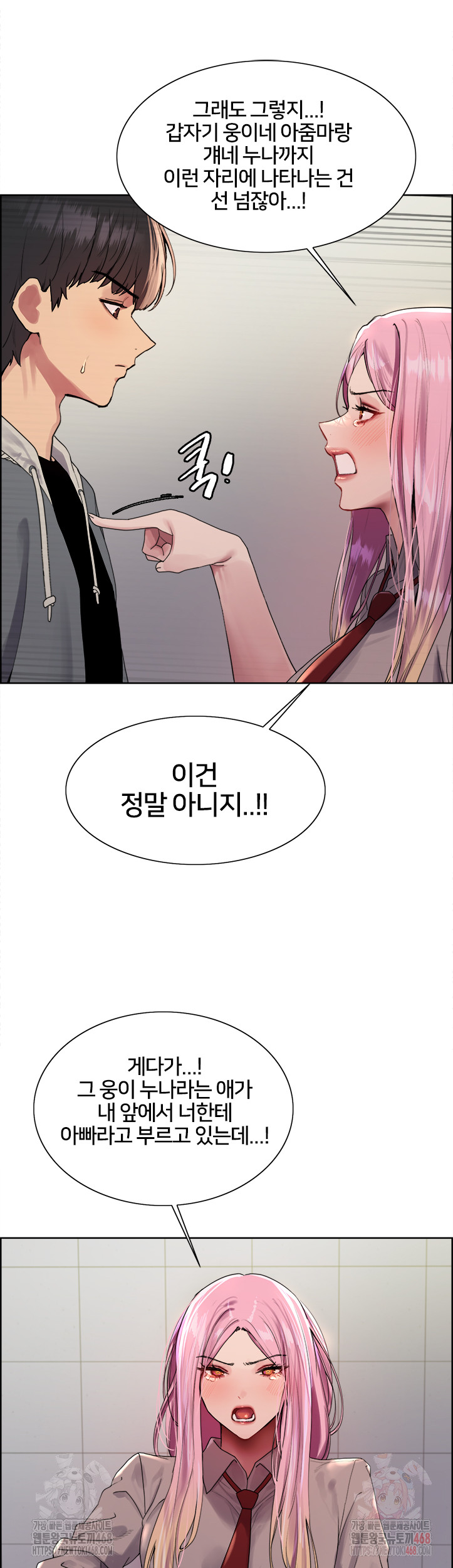 Sex Stopwatch Raw Chapter 142 - Page 17