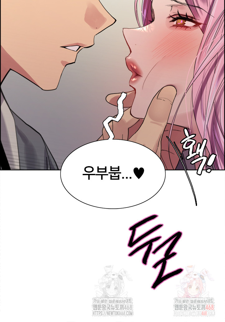 Sex Stopwatch Raw Chapter 142 - Page 20