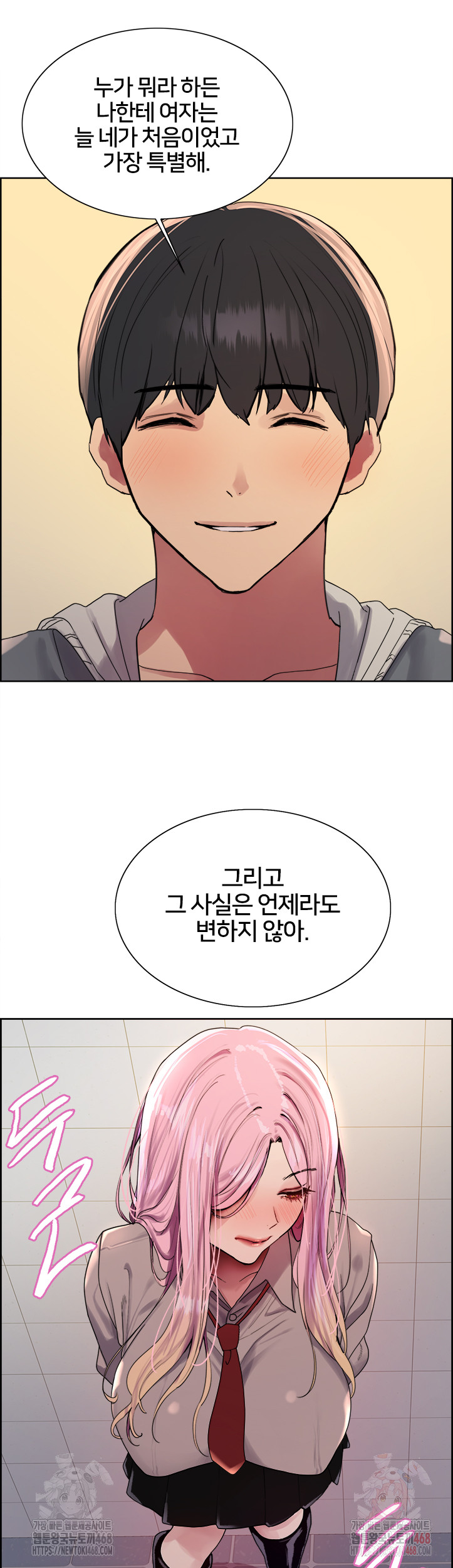 Sex Stopwatch Raw Chapter 142 - Page 25