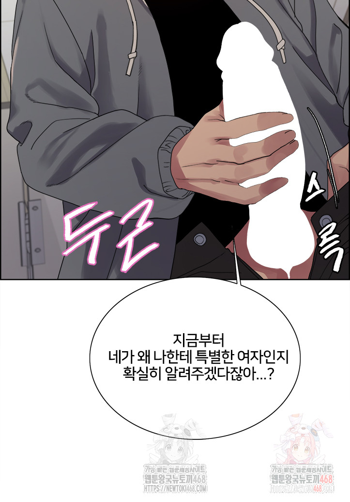 Sex Stopwatch Raw Chapter 142 - Page 28