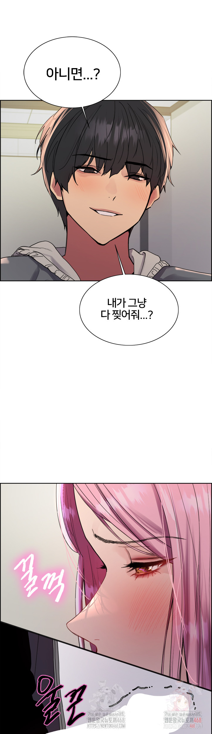 Sex Stopwatch Raw Chapter 142 - Page 29