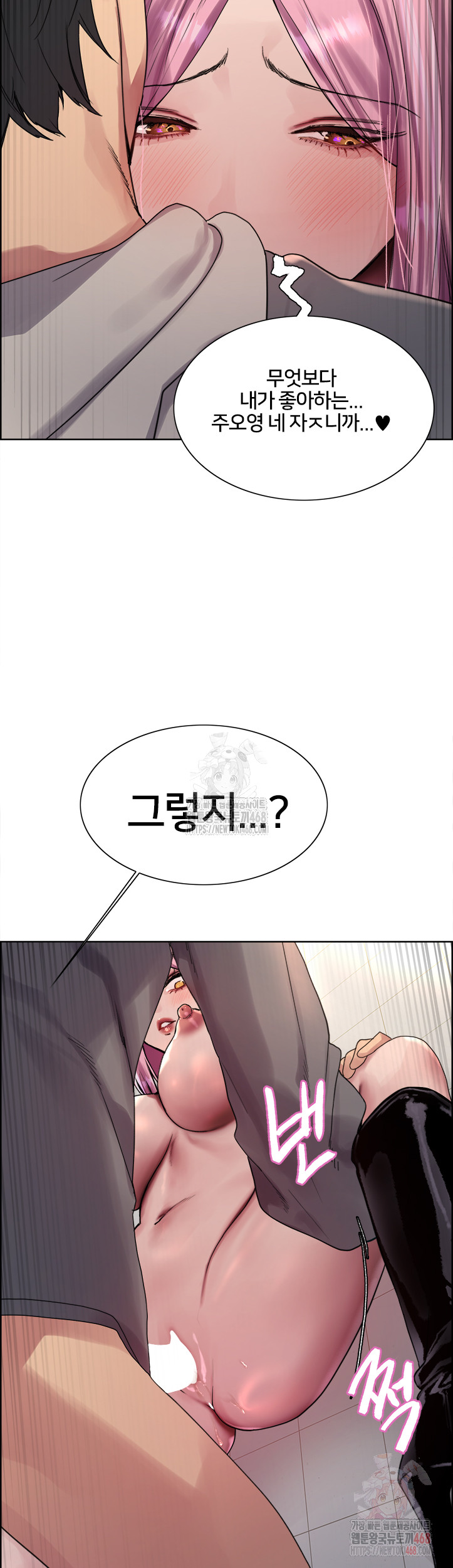 Sex Stopwatch Raw Chapter 142 - Page 38