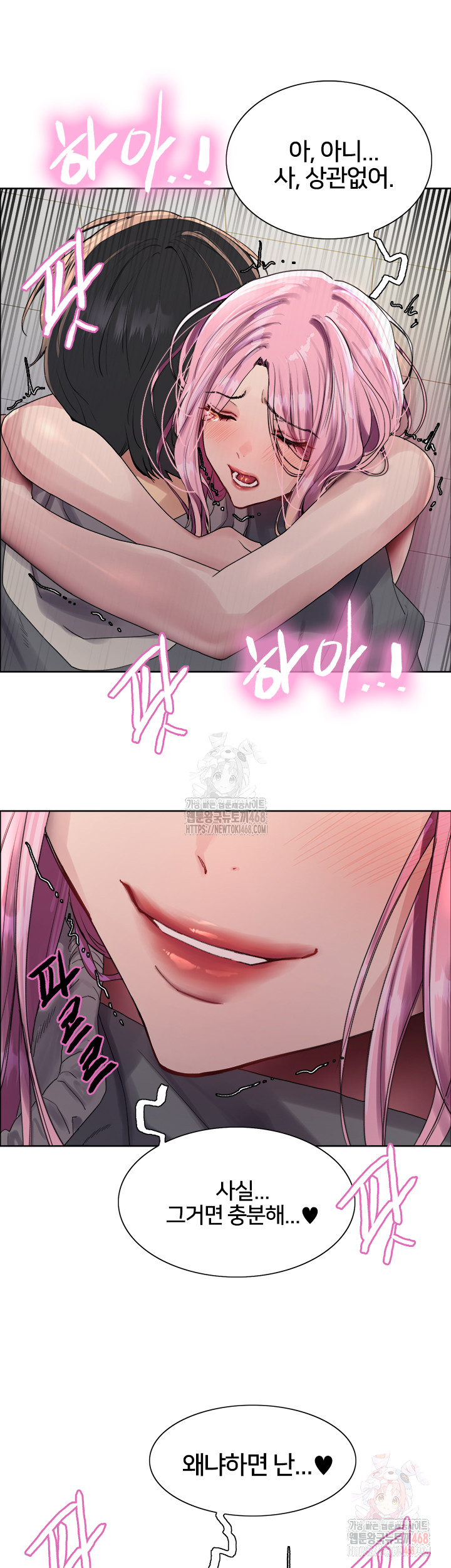 Sex Stopwatch Raw Chapter 142 - Page 47