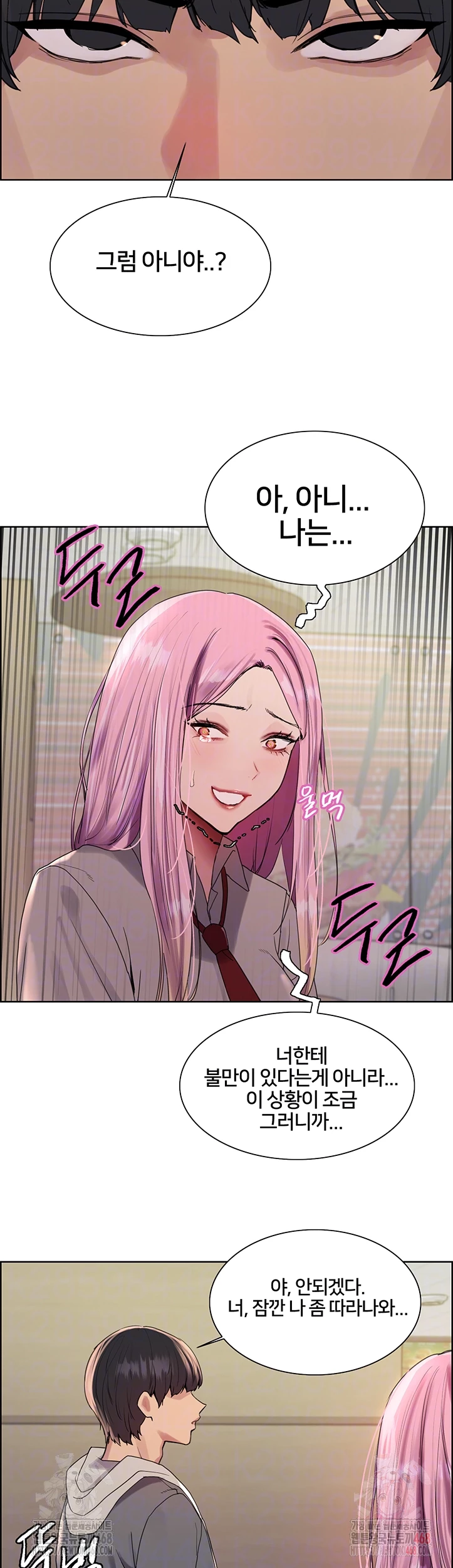 Sex Stopwatch Raw Chapter 142 - Page 6