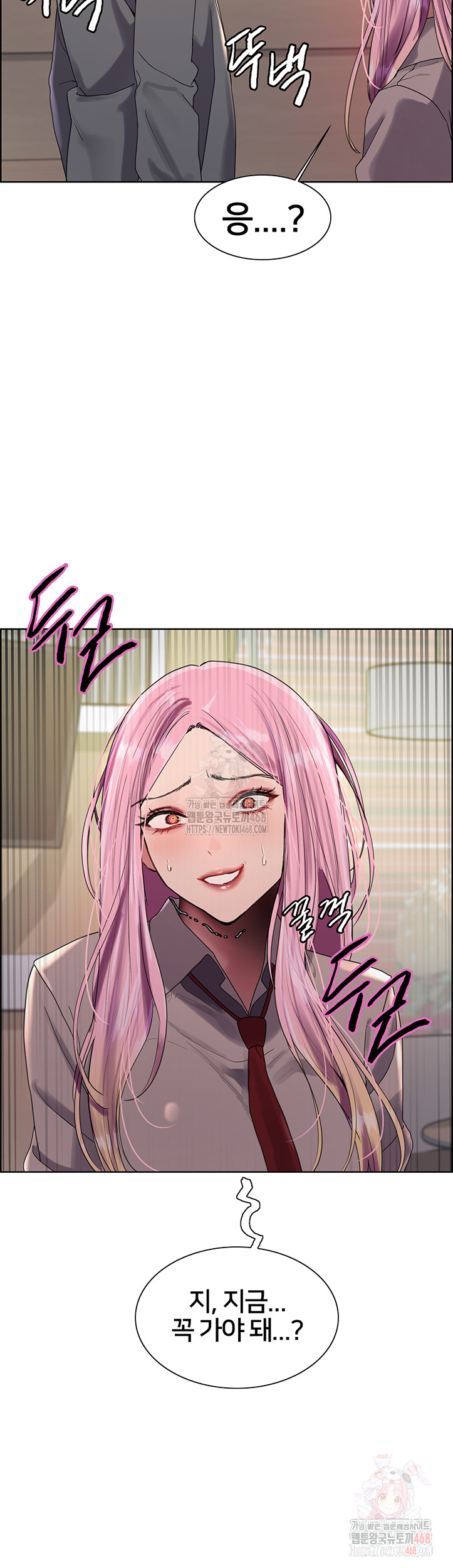 Sex Stopwatch Raw Chapter 142 - Page 7