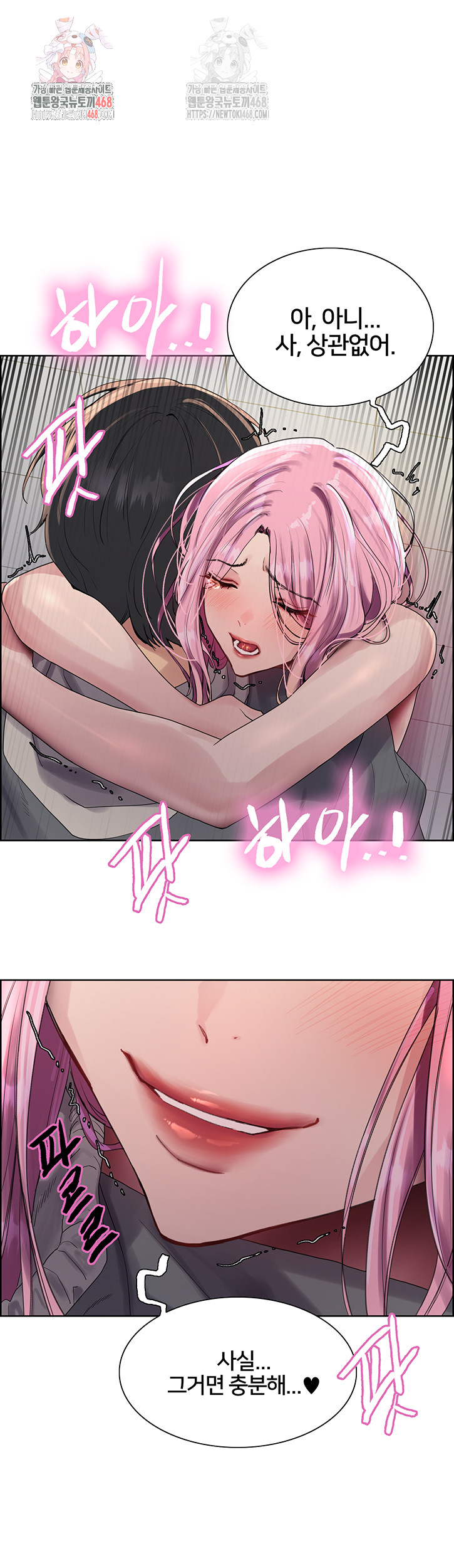 Sex Stopwatch Raw Chapter 143 - Page 1