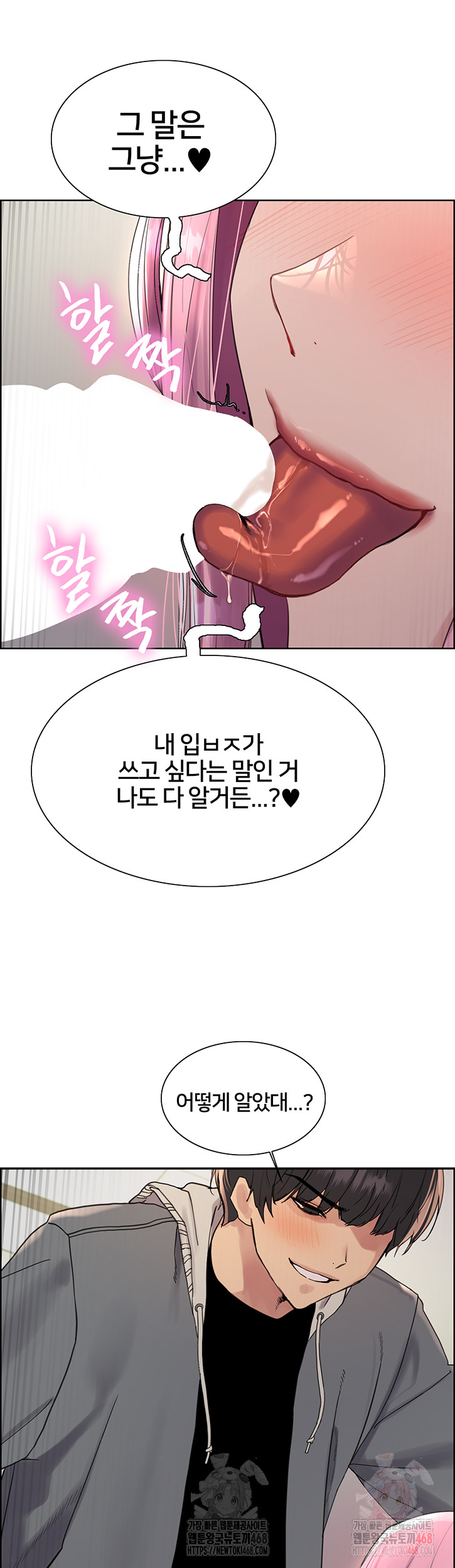 Sex Stopwatch Raw Chapter 143 - Page 25