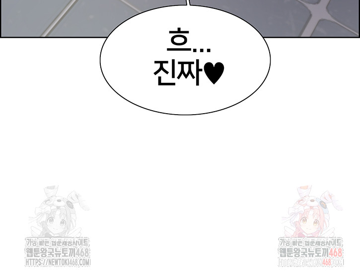 Sex Stopwatch Raw Chapter 143 - Page 35