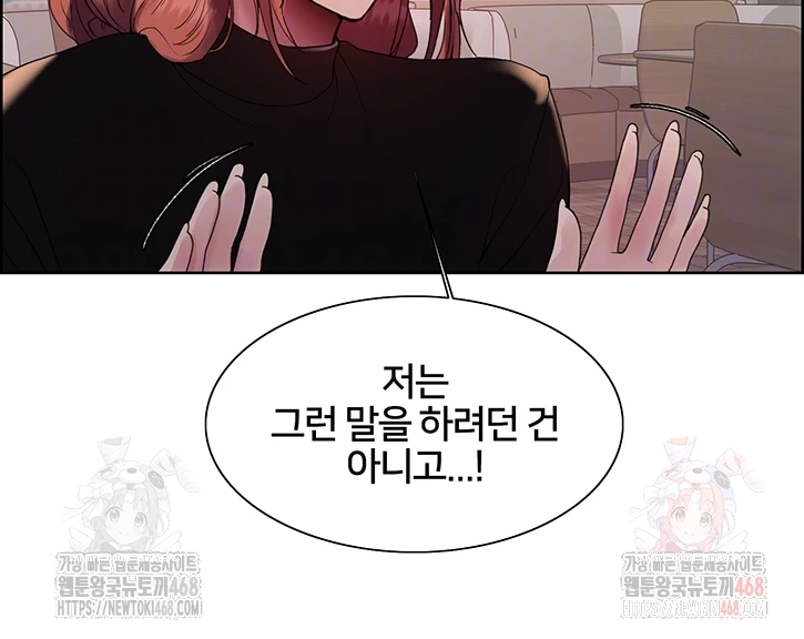 Sex Stopwatch Raw Chapter 143 - Page 9