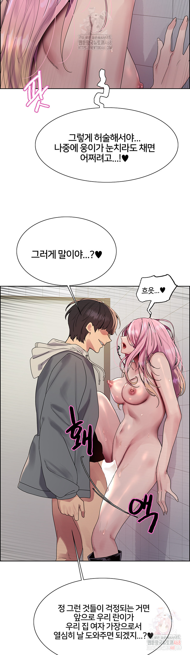 Sex Stopwatch Raw Chapter 144 - Page 15