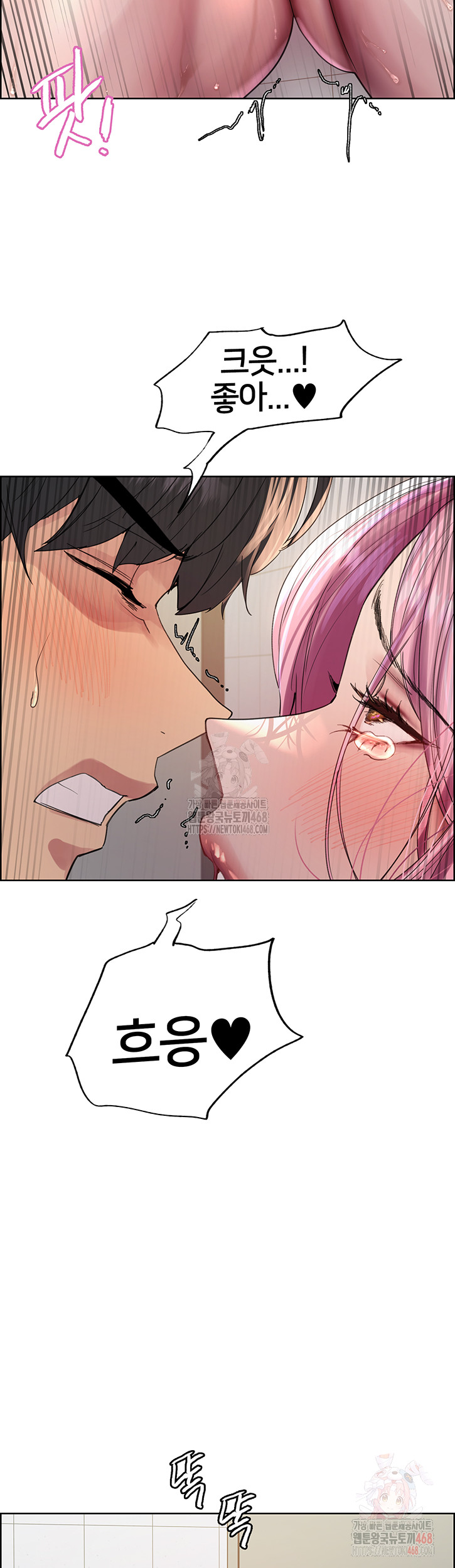 Sex Stopwatch Raw Chapter 144 - Page 18