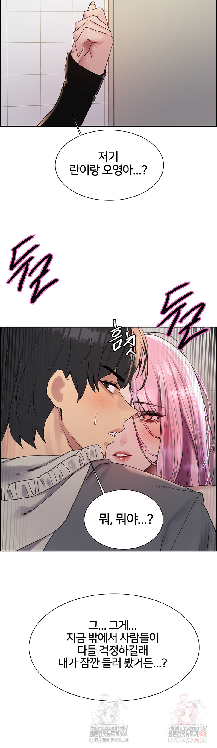 Sex Stopwatch Raw Chapter 144 - Page 19